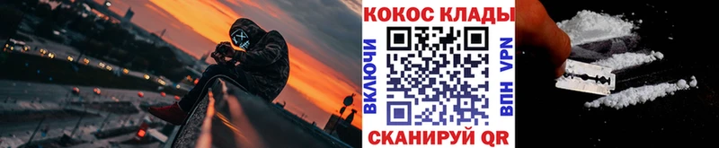 Кокаин Fish Scale Черногорск