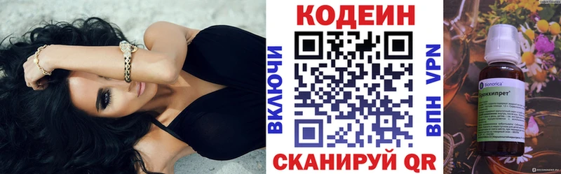 Кодеиновый сироп Lean Purple Drank  Черногорск 