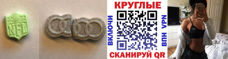ЭКСТАЗИ 250 мг  Черногорск 