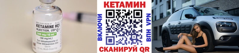 маркетплейс телеграм  закладка  Черногорск  Кетамин VHQ 