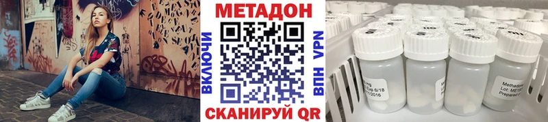 Метадон кристалл  Черногорск 